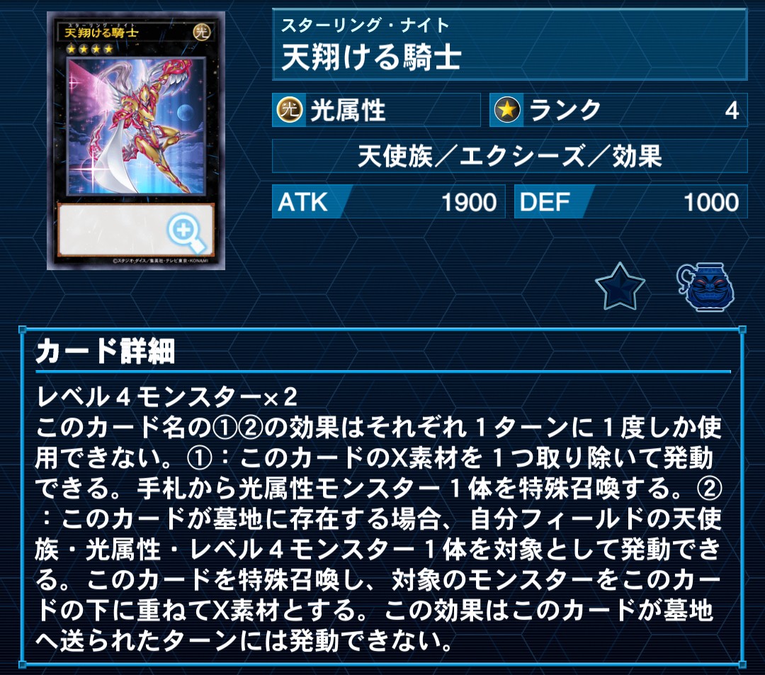 天翔ける騎士 ギルド屋さん