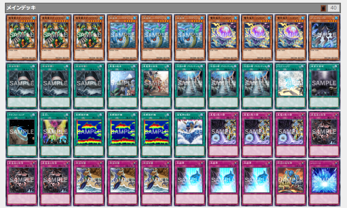 海竜神－リバイアサン】 - ギルド屋さん