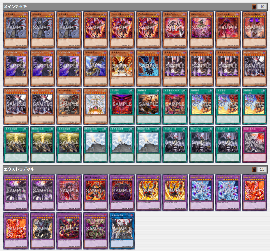 失楽の魔女】 - ギルド屋さん ジェネレイド デッキ 失楽の魔女型