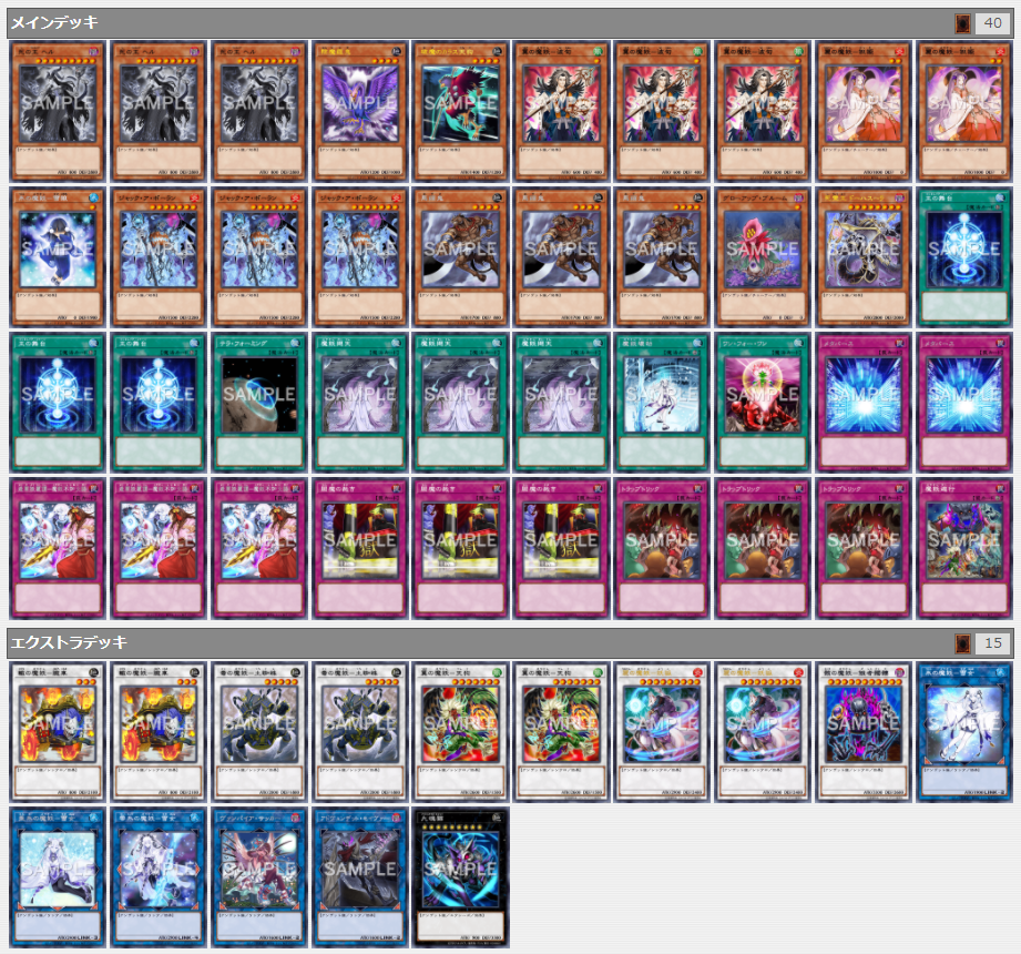 逢華妖麗譚－魔妖不知火語】 - ギルド屋さん