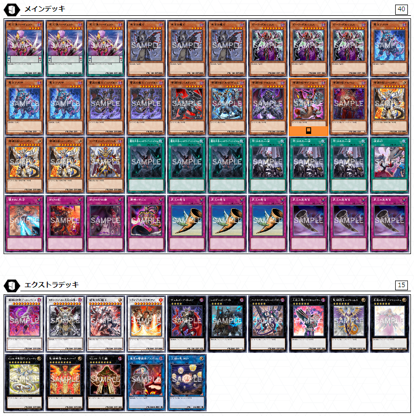 遊戯王 データベース】公式]遊戯王OCG on Twitter: 