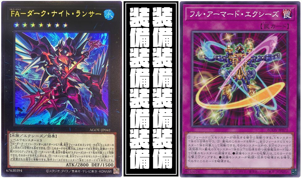 即日発送！シャークデッキ アーマードエクシーズ ダークナイト