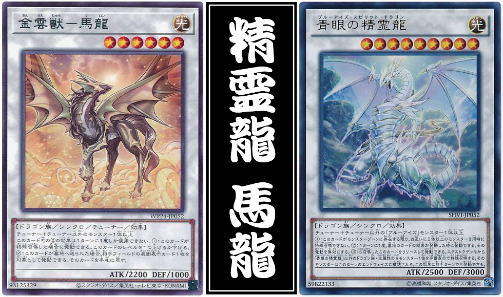 金雲獣－馬龍】 - ギルド屋さん