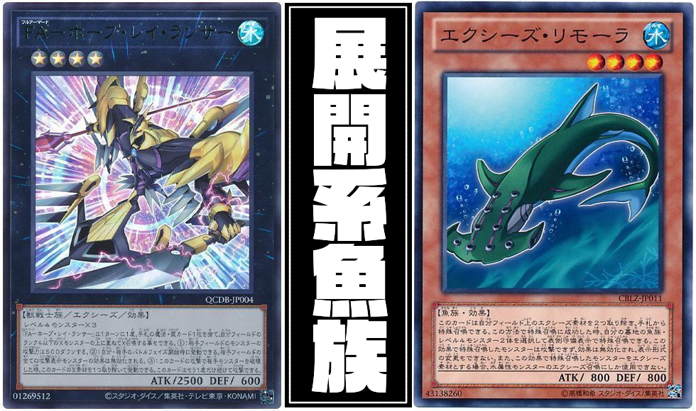エクシーズモンスター4種