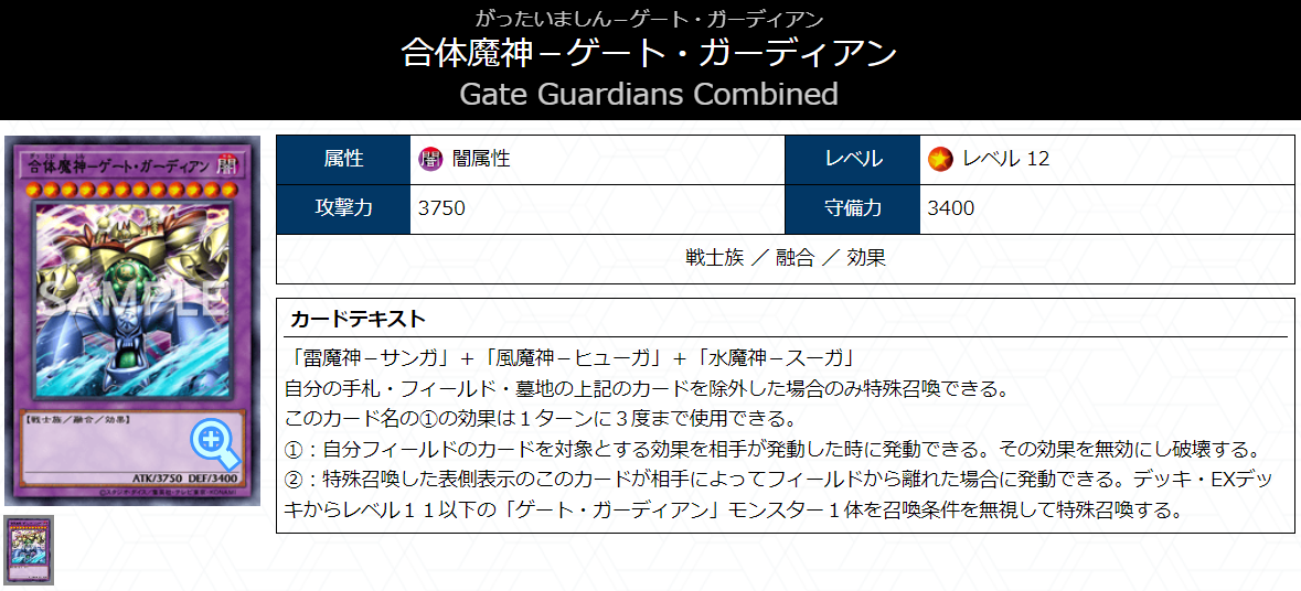 ゲート・ガーディアン】 - ギルド屋さん