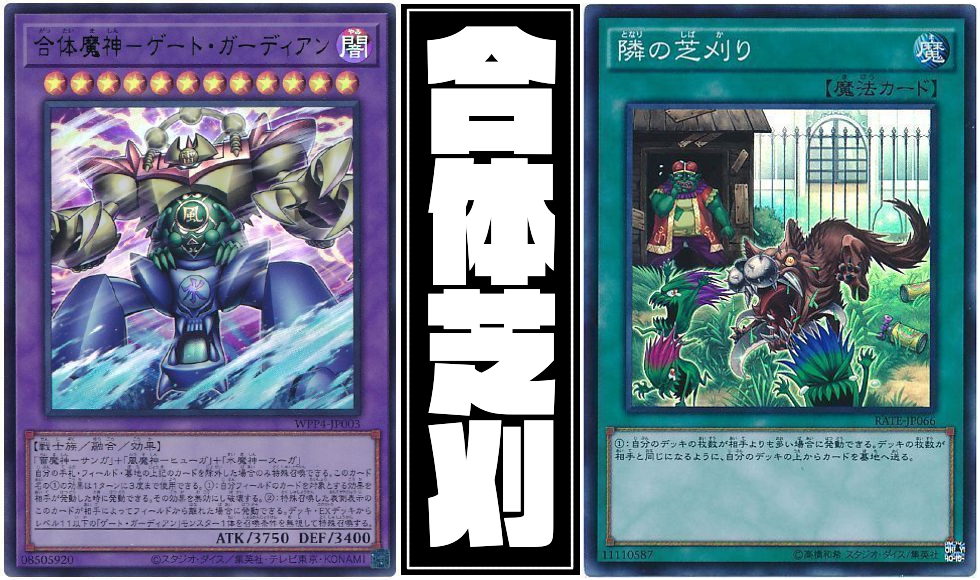 山屋　即日発送　ゲート・ガーディアンデッキ　構築済みデッキ 遊戯王 ゲート・ガーディアンデッキ 構築済みデッキ スリーブ