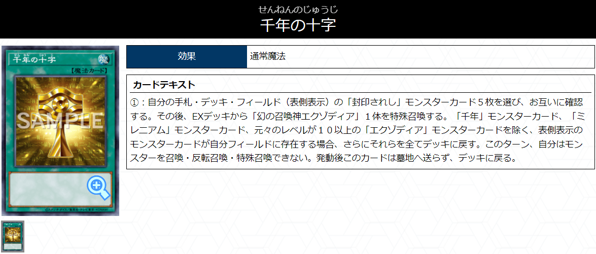 幻の召喚神エクゾディア】 - ギルド屋さん