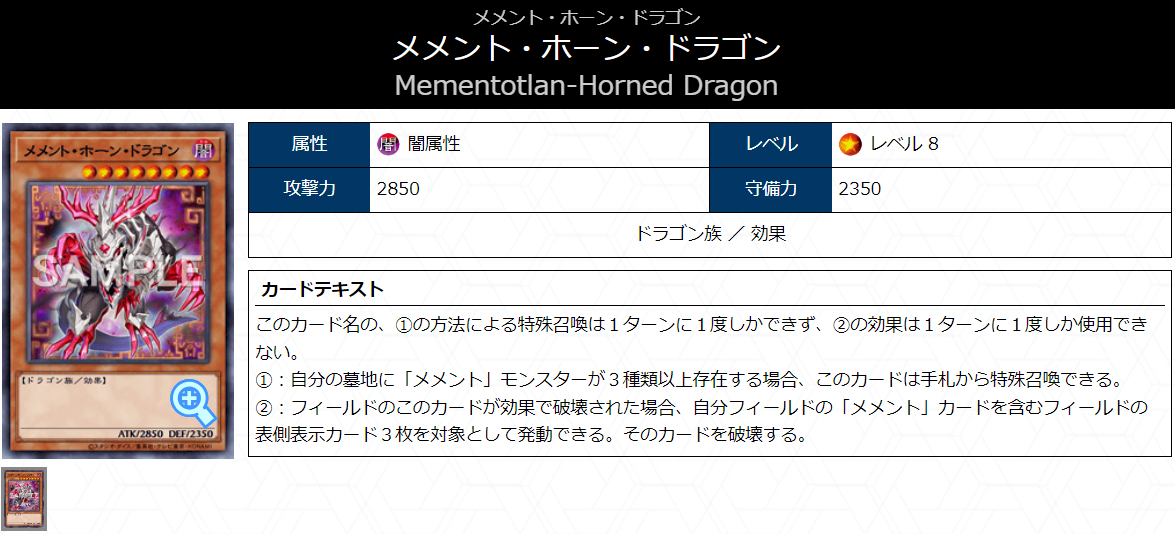 冥骸王－メメントラン・テクトリカ】 - ギルド屋さん