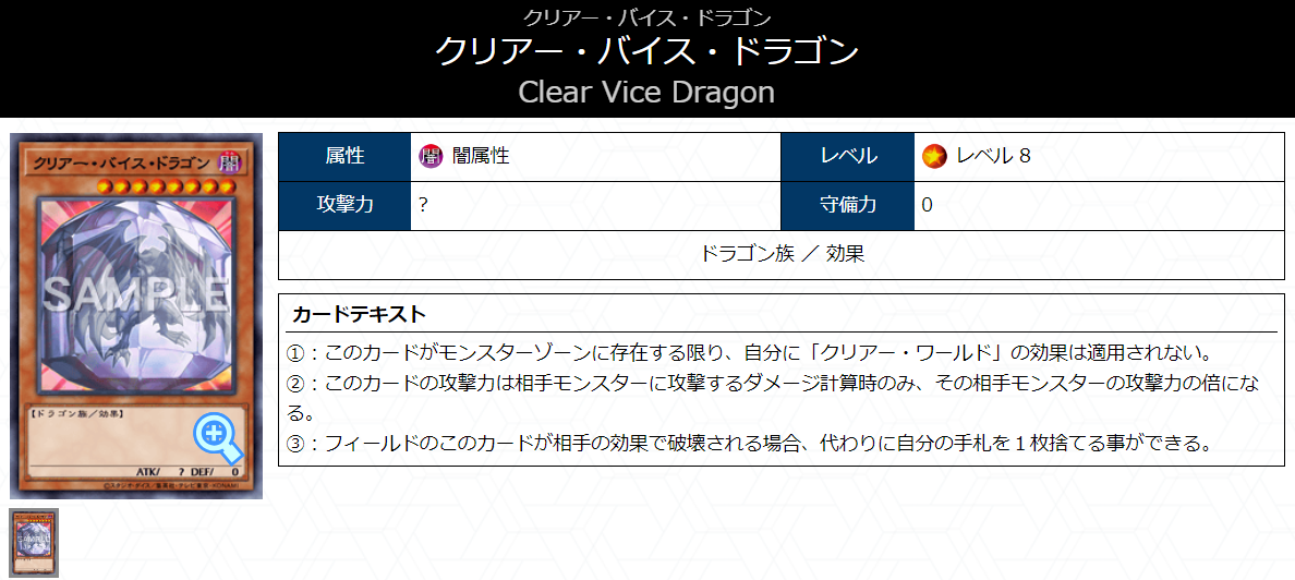 即日発送！クリアーワールド 藤原 デッキ 遊戯王 クリアー