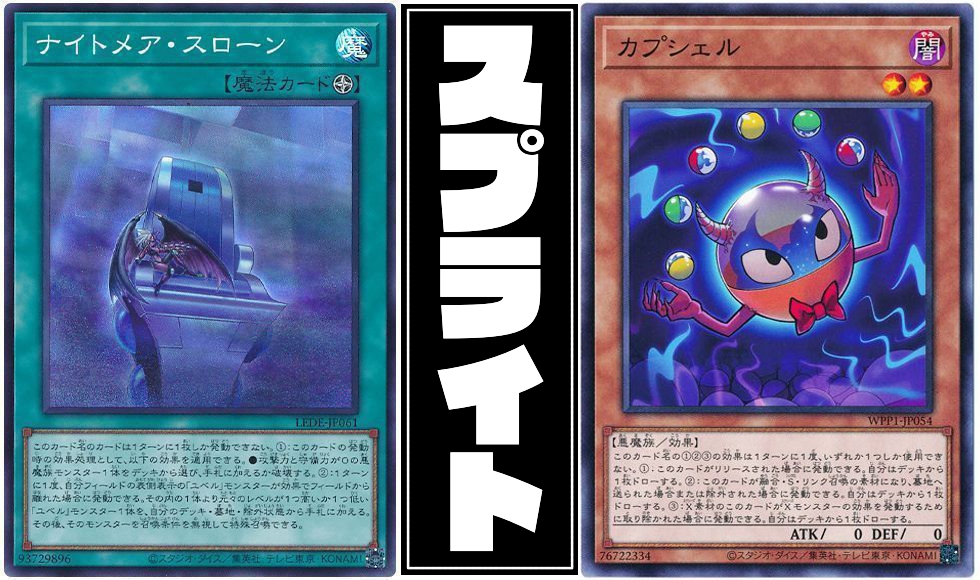 遊戯王　ナイトメアスローン　25th　2枚 ナイトメア・スローン(25thレア) | クォーターセンチュリー
