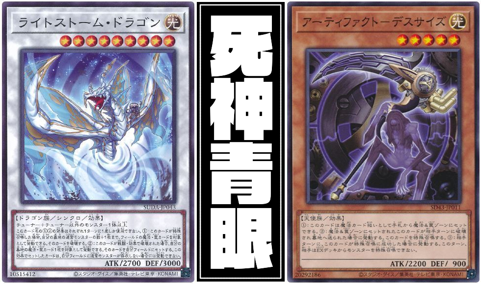 ライトストーム・ドラゴン】 - ギルド屋さん