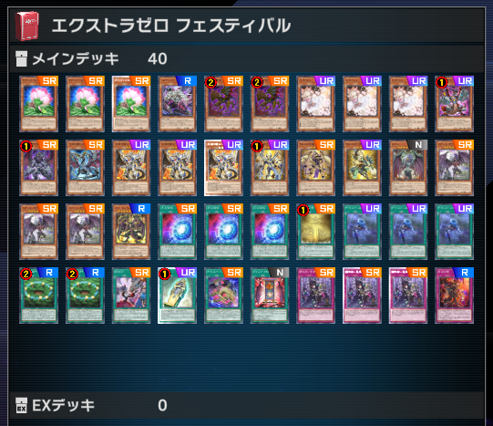 遊戯王OCG【魔弾】デッキ ガチ解説 第3回「エクストラモンスター