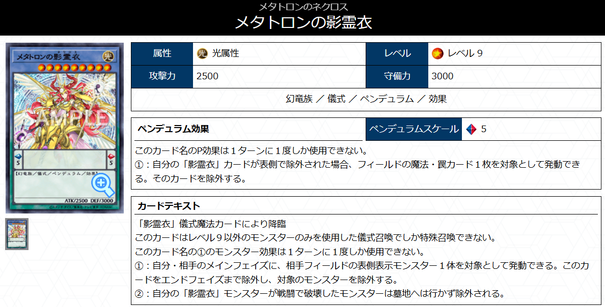 本格構築×新規入り】 遊戯王 ネクロス デッキ 影霊衣 メイン