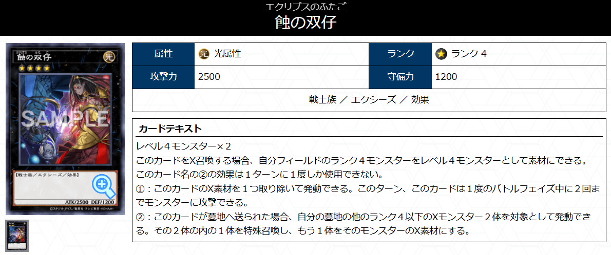 影霊衣の魔剣士 アバンス】 - ギルド屋さん