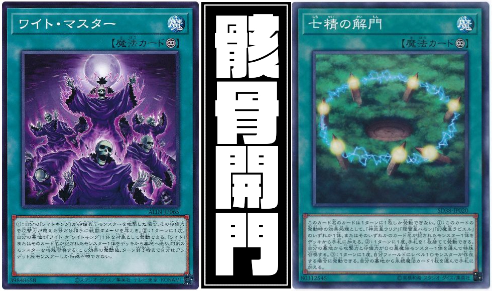 ワイト・マスター】 - ギルド屋さん