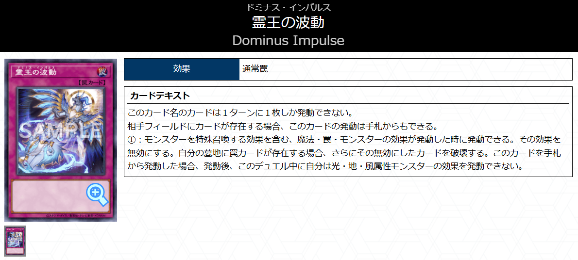 列王詩篇】 - ギルド屋さん