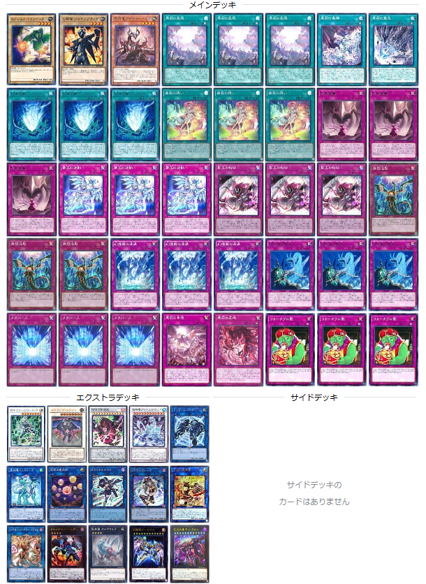 列王詩篇】 - ギルド屋さん