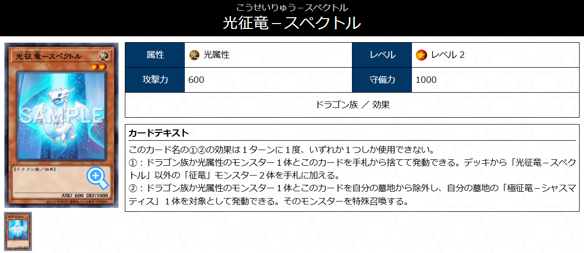 天盃征竜 ガチデッキ 汎用あり 遊戯王OCG デュエルモンスターズ 遊戯王 【天盃征竜】S.X.L. デッキレシピ詳細 | ガチまとめ