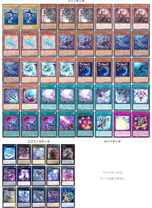 本格構築 シャークデッキ 浮上するビッグジョーズ アビスシャーク バイスシャーク 遊戯王MD 逆襲の【シャーク】！｜ウェザー