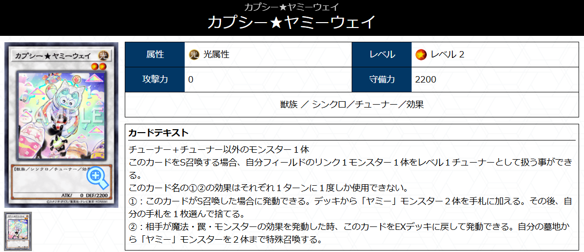 ヤミー】 - ギルド屋さん