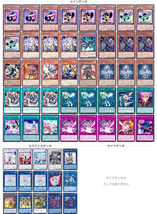 遊戯王 ヤミーデッキパーツ プレイ用｜Yahoo!フリマ（旧PayPay