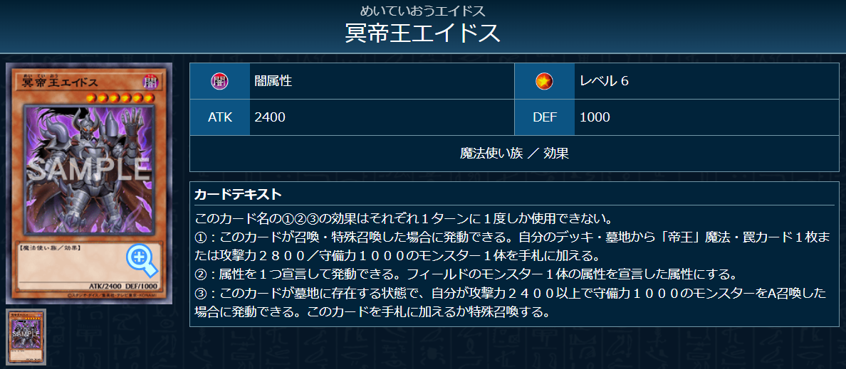冥帝王エイドス】 - ギルド屋さん