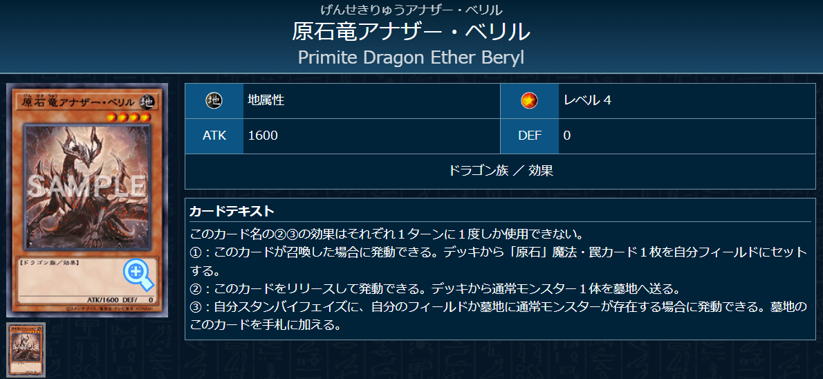 原石征竜デッキ 9期の闇(全盛期+最新カード 征竜)遊戯王デッキレシピ征竜（せい