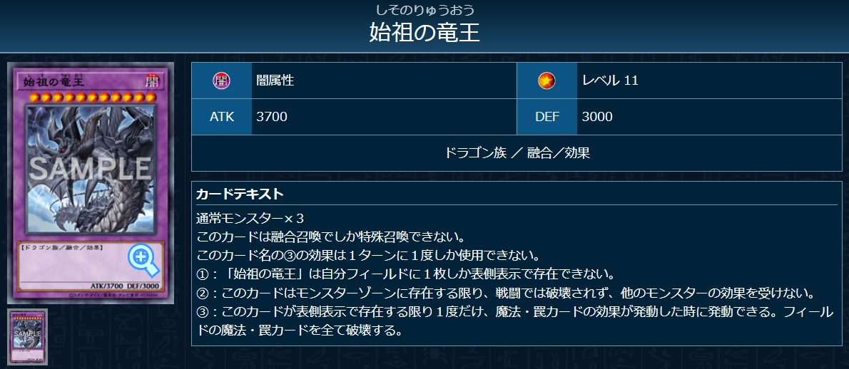 原石征竜デッキ 9期の闇(全盛期+最新カード 征竜)遊戯王デッキレシピ征竜（せい