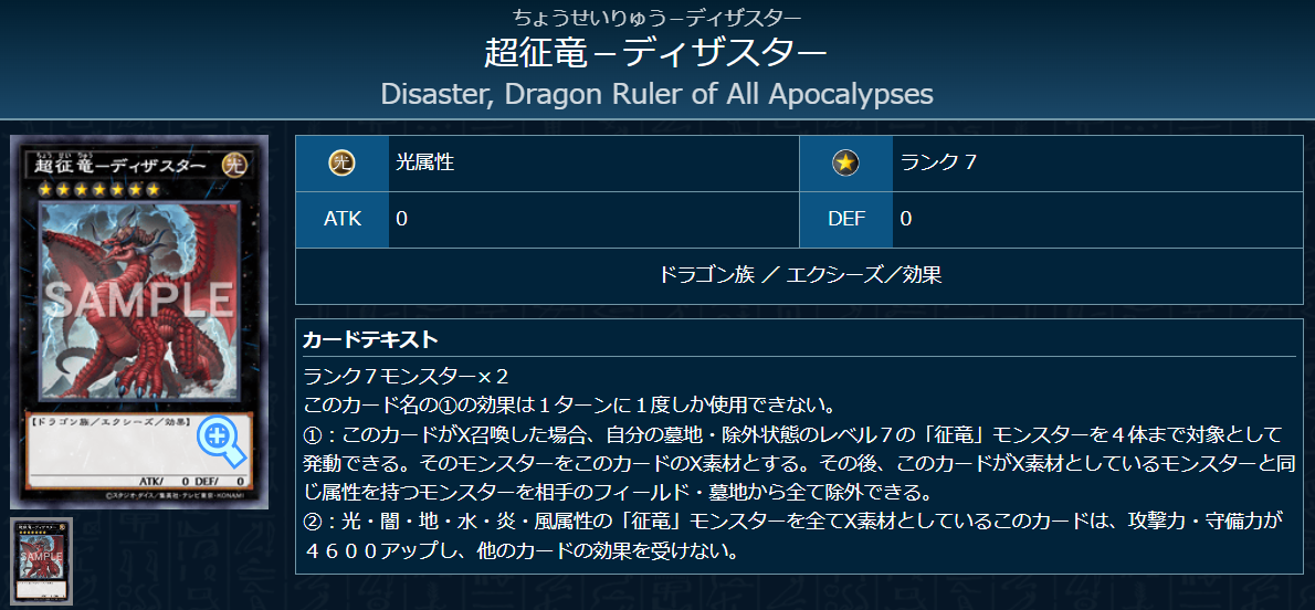 原石征竜デッキ デッキ紹介 征竜｜ら・ぴすら