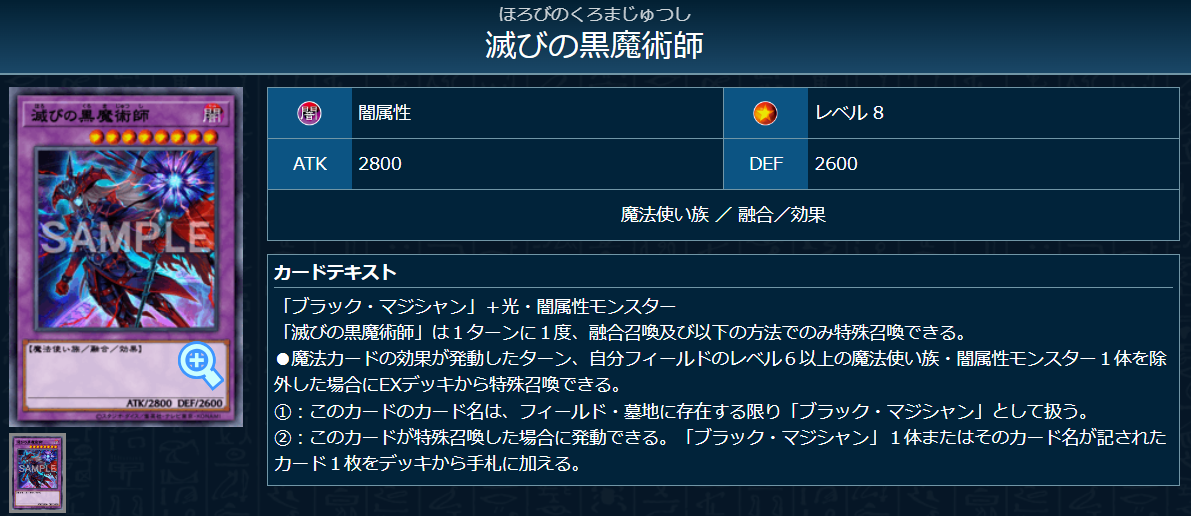 遊戯王　ブラックマジシャン　滅びの黒魔術師　本格構築　デッキ 遊戯王 本格構築済み ブラックマジシャン デッキ 滅びの黒魔術師