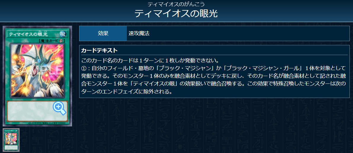 遊戯王 本格構築済み ブラックマジシャン デッキ 滅びの黒魔術師 ティマイオス 遊戯王 本格構築済み ブラックマジシャン デッキ 滅びの黒魔術師