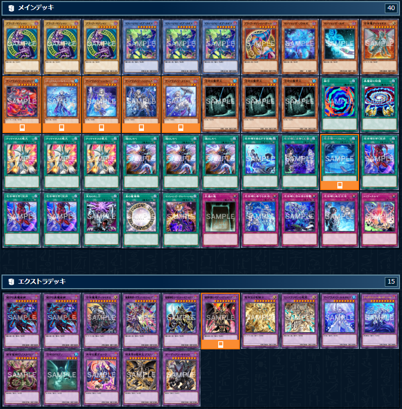 滅びの黒魔術師　入り　ブラックマジシャン　デッキパーツ 遊戯王 本格構築済み ブラックマジシャン デッキ 滅びの黒魔術師