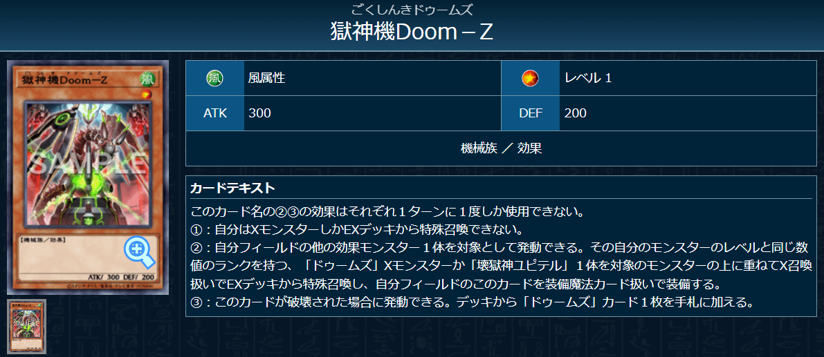 終刻・ドゥームズ】 - ギルド屋さん