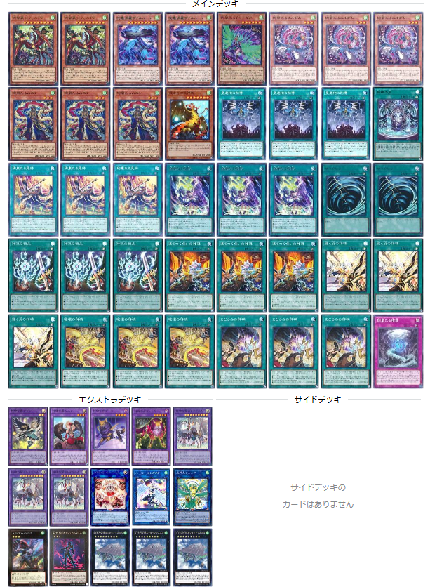 絢嵐デッキ＋デッキパーツ 絢嵐デッキ＋デッキパーツ 絢嵐豪火フォニクス】 - ギルド屋さん