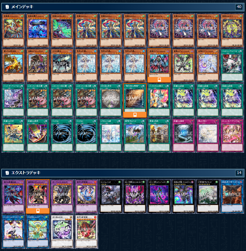 DK 絢嵐デッキ 本格構築 絢嵐 ヴァルルーン スエン 絢嵐｜リク