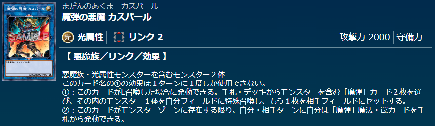 魔弾の悪魔 カスパール】 - ギルド屋さん