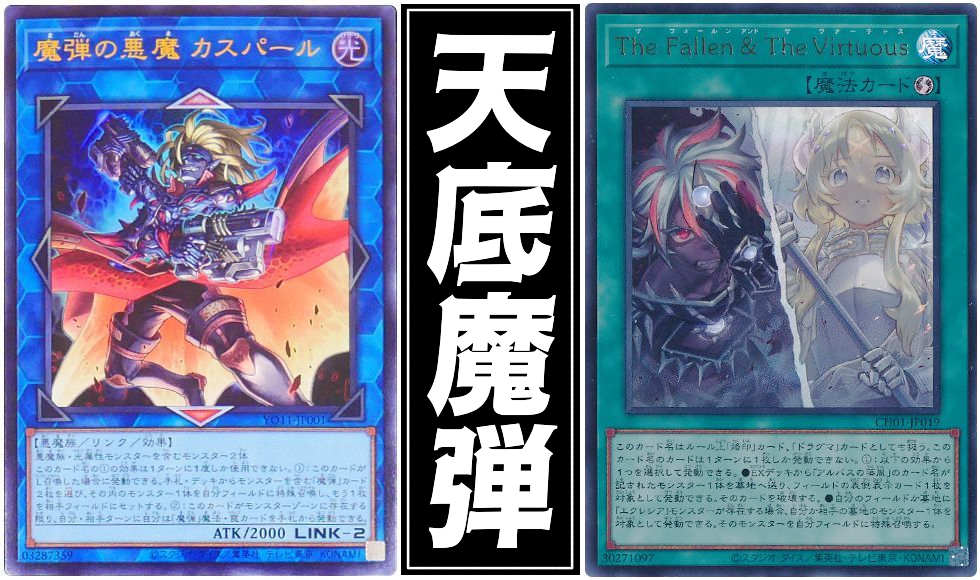 魔弾の悪魔 カスパール】 - ギルド屋さん