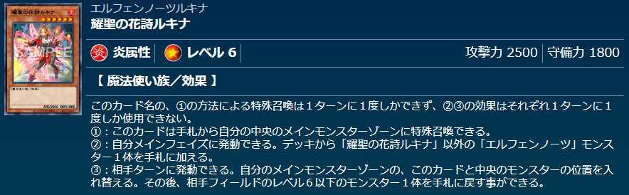 エルフェンノーツ】 - ギルド屋さん