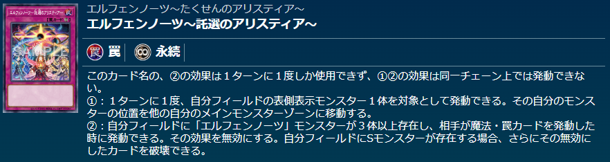 エルフェンノーツ】 - ギルド屋さん