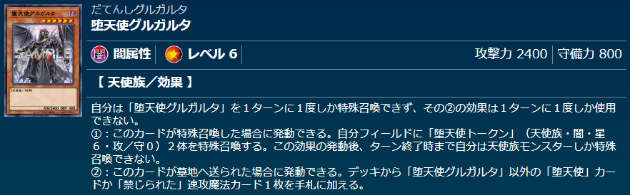黄昏の堕天使ルシファー】 - ギルド屋さん