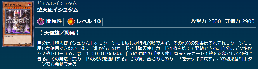 黄昏の堕天使ルシファー】 - ギルド屋さん
