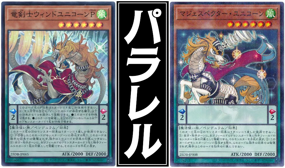 竜剣士ウィンドユニコーンP】 - ギルド屋さん