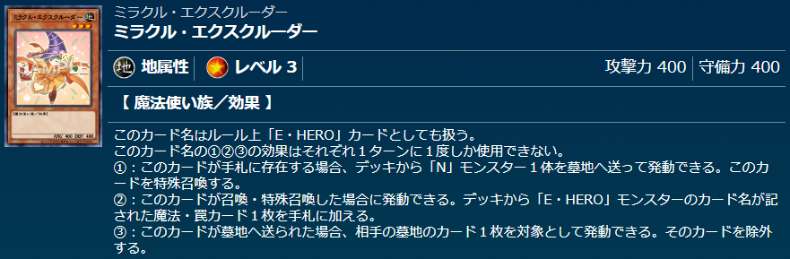 ミラクル・エクスクルーダー】 - ギルド屋さん