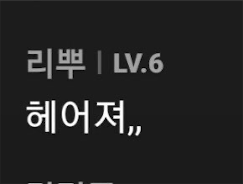 f:id:girunloona:20200531175649j:image