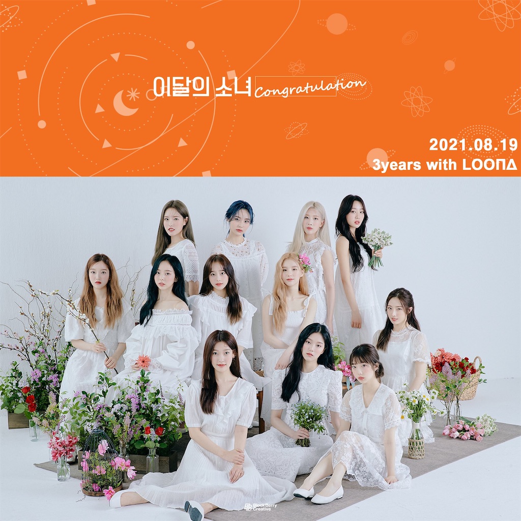 f:id:girunloona:20210829031954j:image