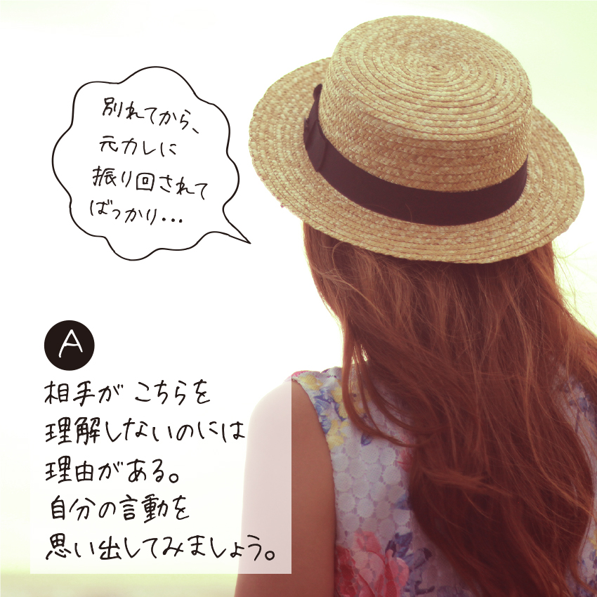 いつも恋愛が上手くいかない あなたへ 現役恋愛講師が解決方法を教えます