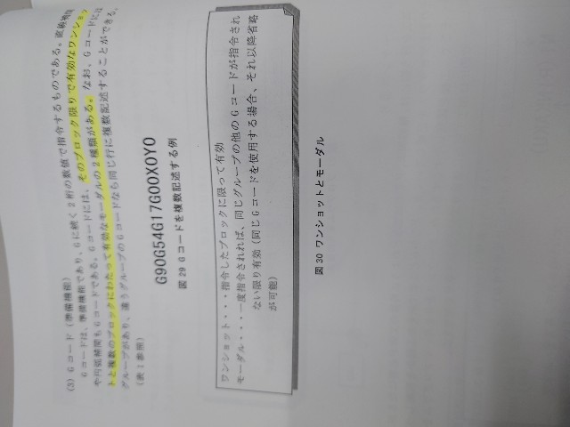 f:id:gishidan13sileightee515:20200911213221j:image