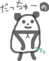 お絵かきしりとり