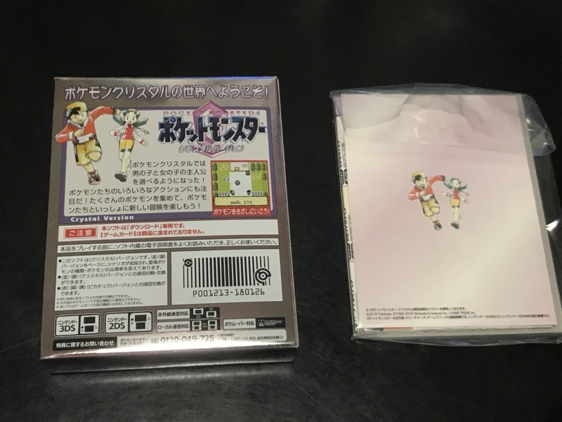 特別版】ポケットモンスタークリスタルのVCを開封レビュー