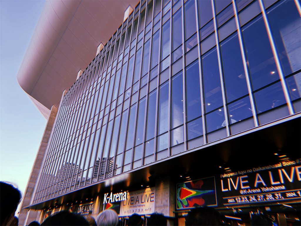 福山☆冬の大感謝祭 其の二十一 “LIVE A LIVE”に参加した話 - 頭